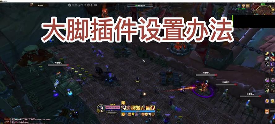 魔兽崩溃后重连的方法是什么？