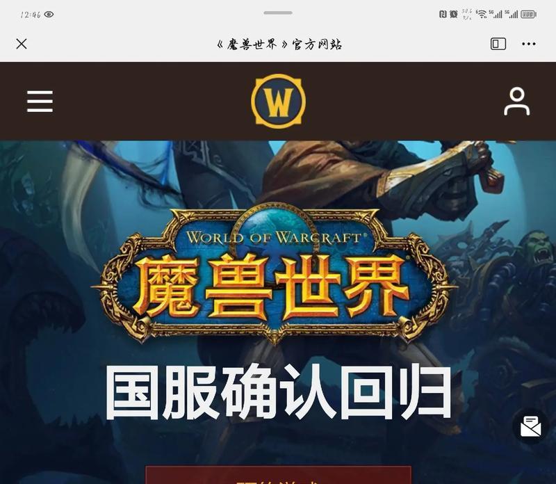 预约魔兽世界国服的具体流程是什么？