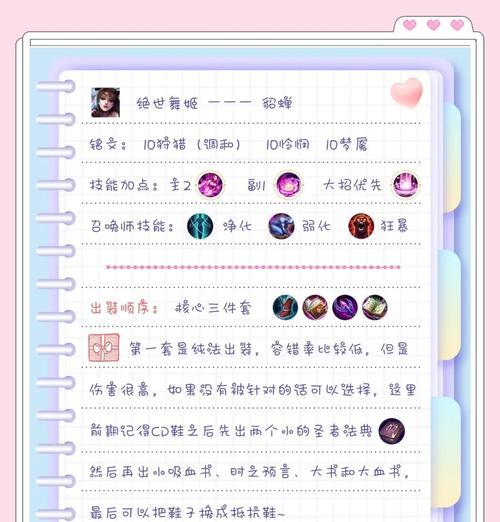 王者荣耀中丸子貂蝉玩法介绍是什么？
