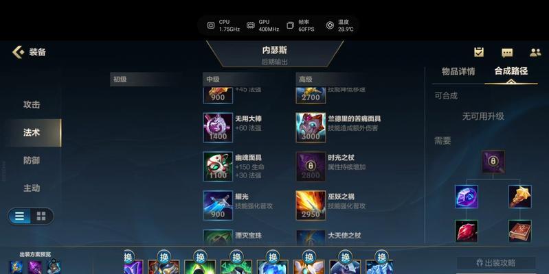 在英雄联盟端游中狗头应该配备哪些装备？
