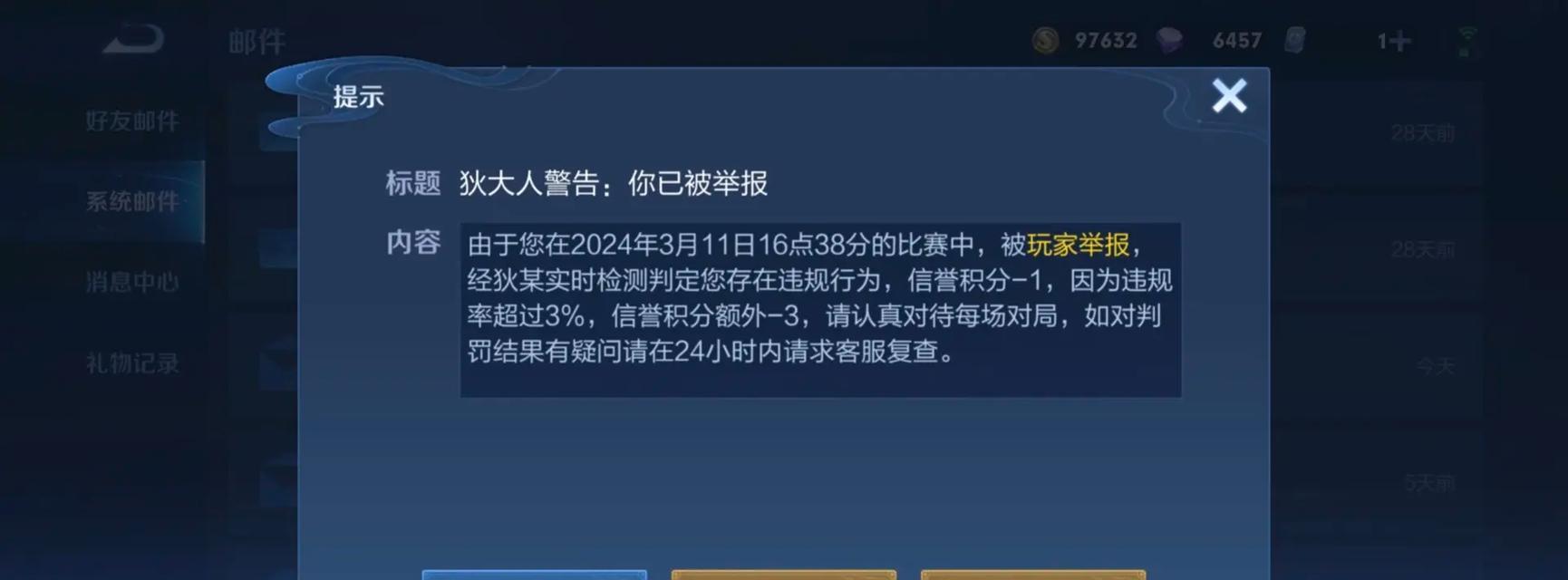 王者荣耀中哪些段位有处罚机制？处罚的条件是什么？