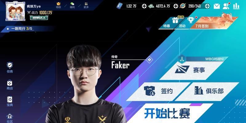 英雄联盟中职业少爷角色名字是什么？