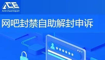 英雄联盟账号被封如何解封？需要满足哪些条件？