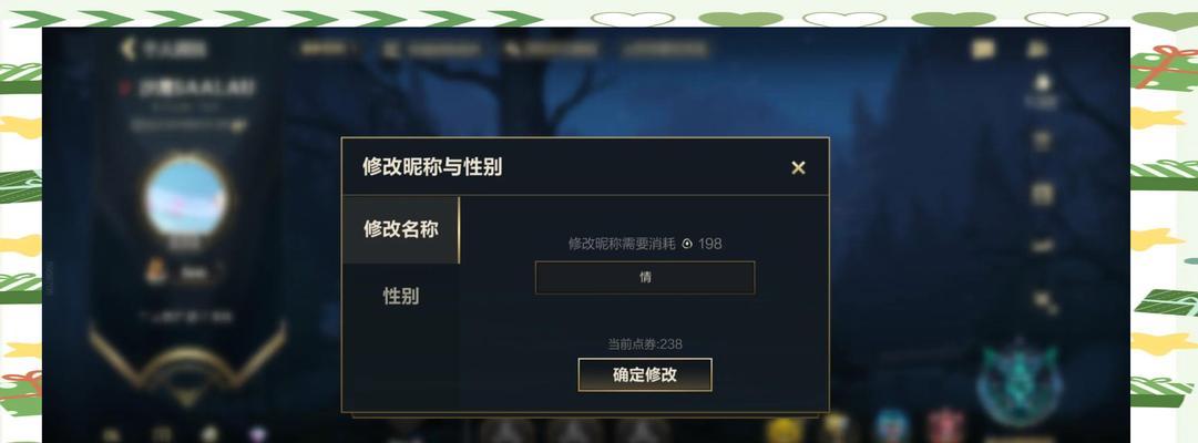 英雄联盟可以起什么名字？名字有什么限制？