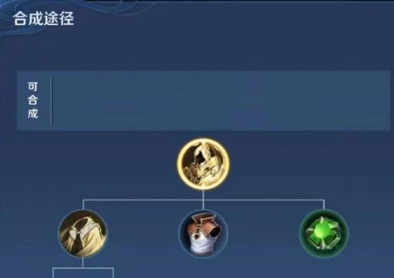 王者荣耀中装备合成的具体步骤是什么？