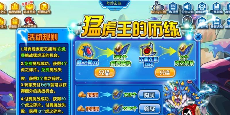 虎神坐骑的获取方法是什么？