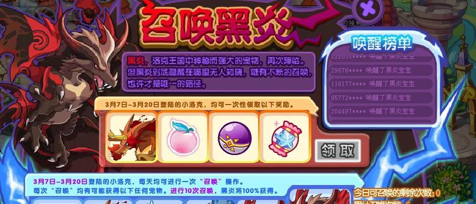 黑炎洛克王国的购买流程是什么？价格是多少？