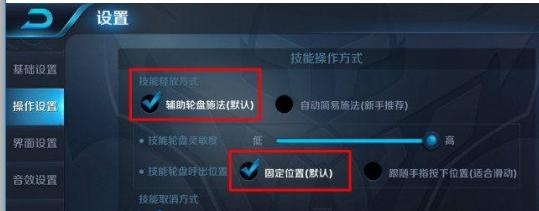 王者荣耀指向设置如何调整？有什么建议？