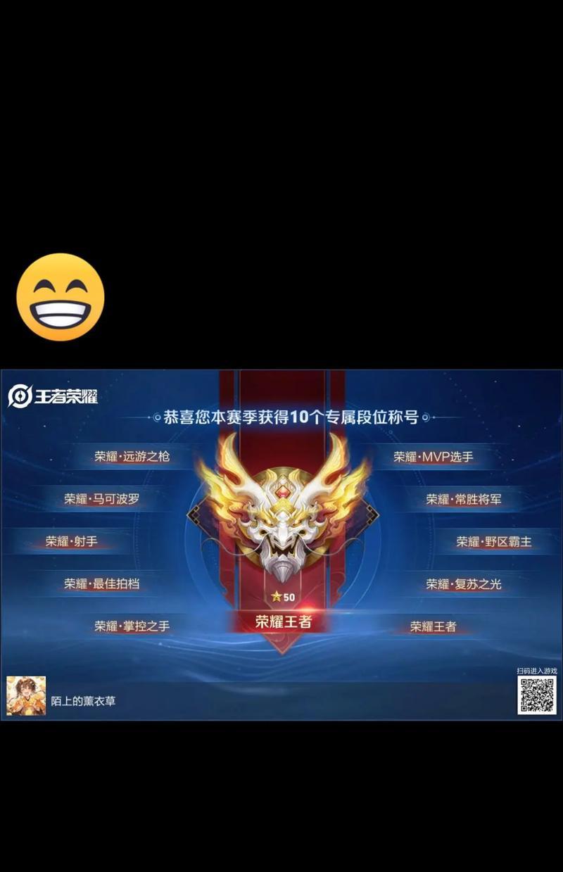 王者荣耀称号更新的周期是多久？如何查看最新称号？