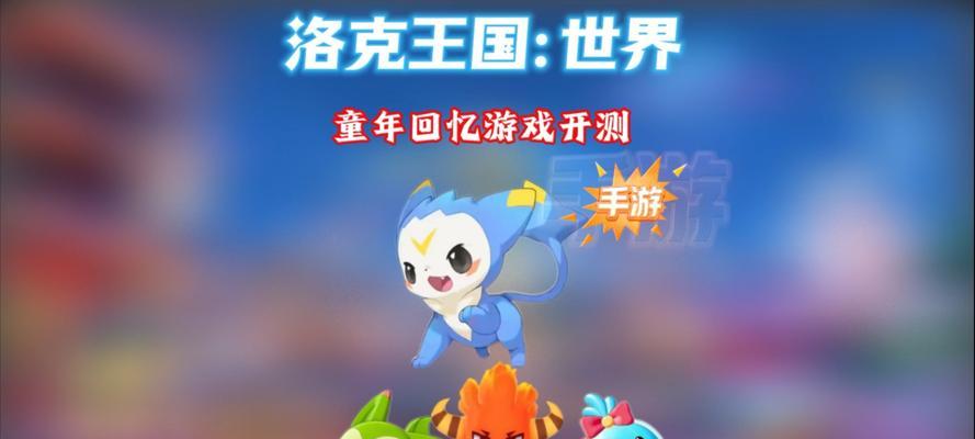 洛克王国手游登录问题如何解决？