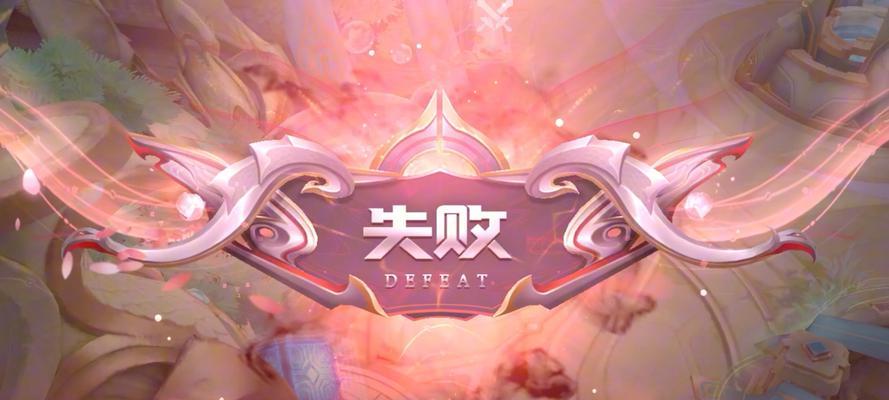 王者荣耀特效消失的原因是什么？如何解决？