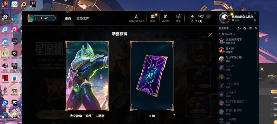 祈愿星芒在英雄联盟中兑换什么最划算？