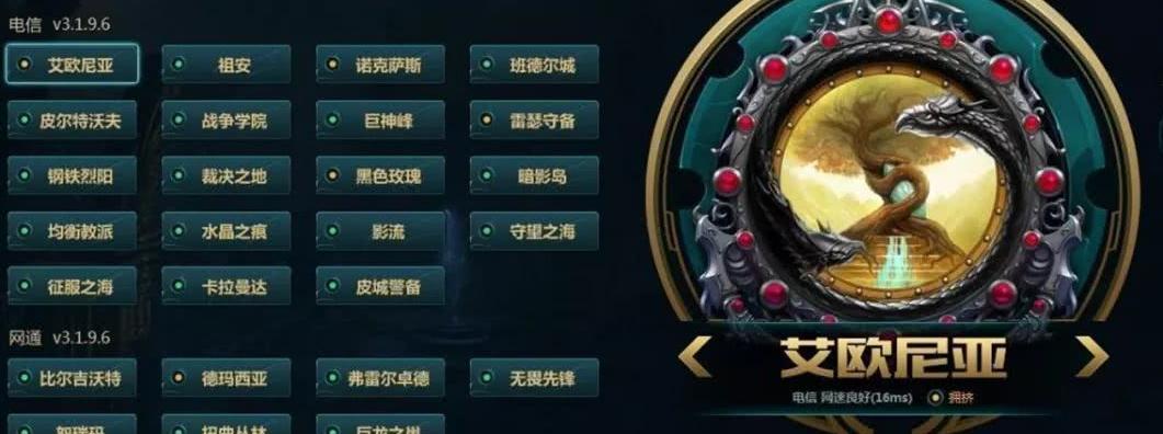 英雄联盟中“之仇”指的是哪个服务器？如何加入？