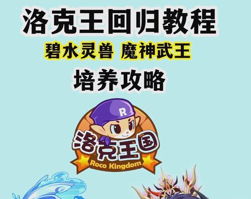 洛克王国斗狮配方获取途径是什么？如何合成斗狮？