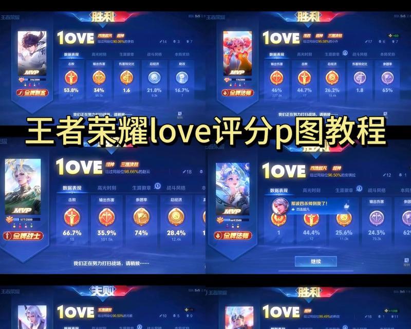 王者荣耀玩家如何进行公平评价？