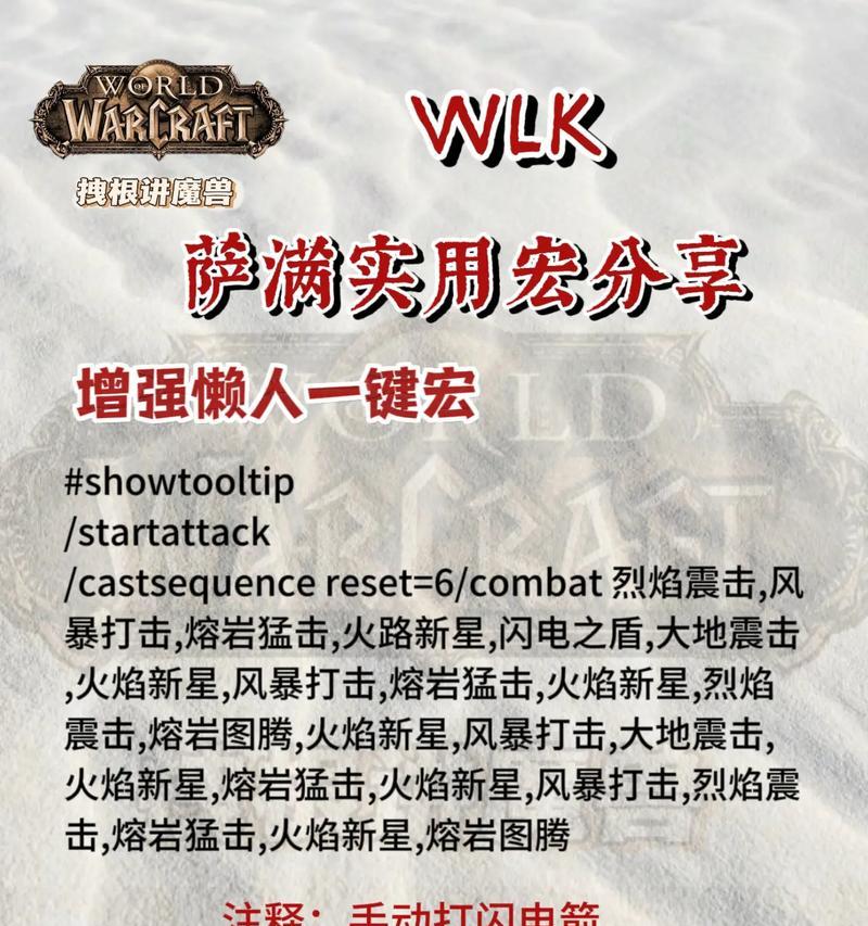 魔兽世界技能宏的制作方法是什么？技能宏有什么作用？