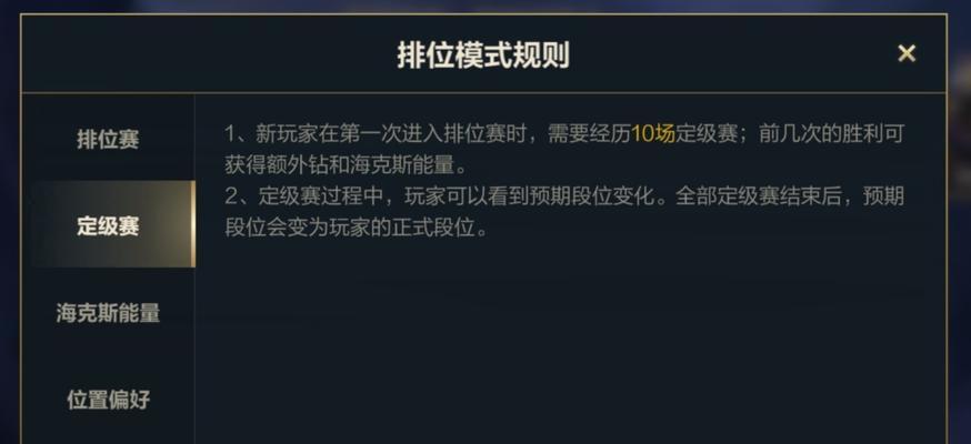 英雄联盟中如何突破段位限制？有哪些可行的方法？