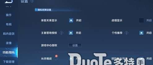 王者荣耀基友显示功能如何使用？基友标志怎么设置？