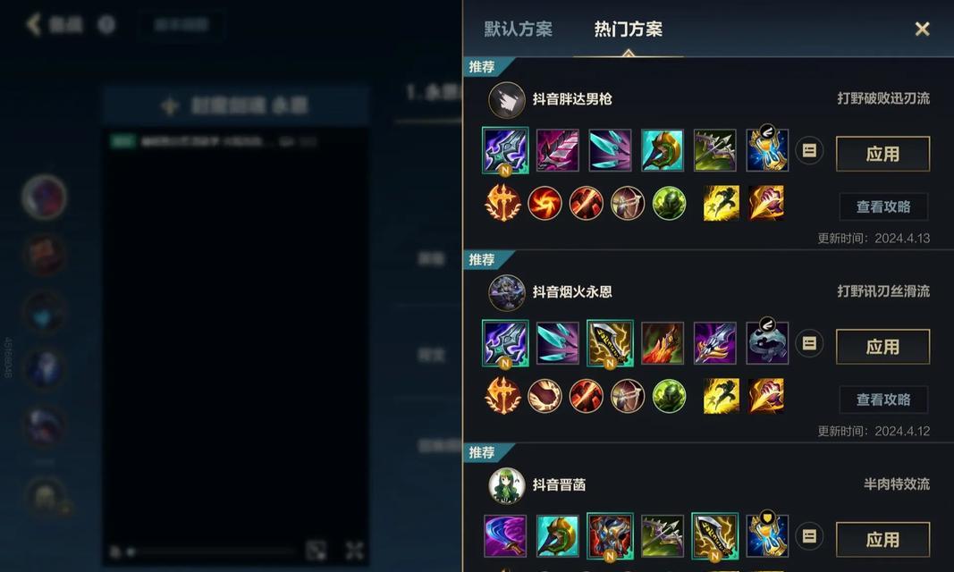 在英雄联盟中如何预选天赋和装备？