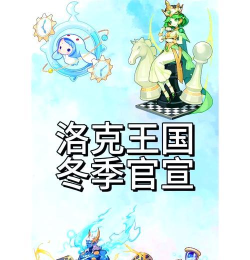 洛克王国雨夹雪活动如何参与？