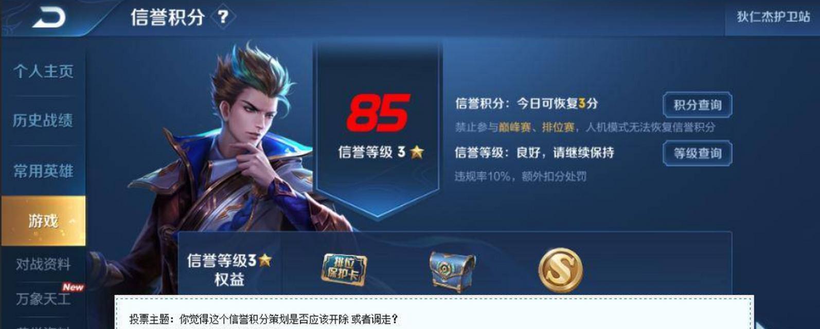 王者荣耀中如何达到7星？