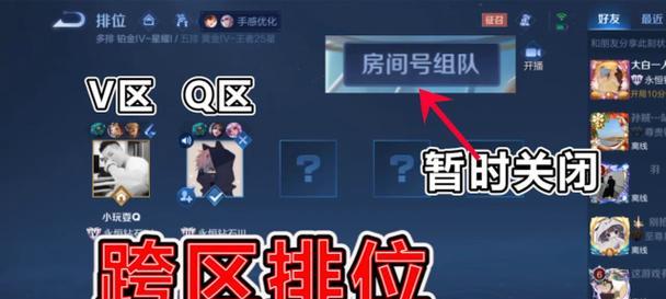 如何进入王者荣耀的组队界面？