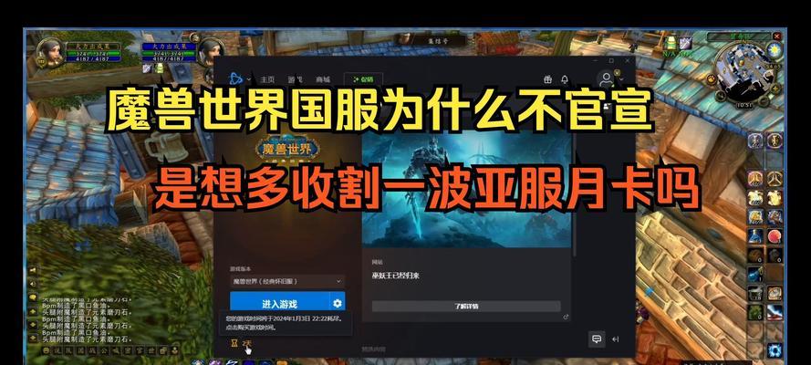 魔兽月卡计时方法是什么？计时后如何续费？