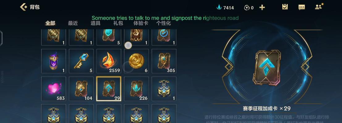 英雄联盟电脑版背包如何打开？打开方法是什么？