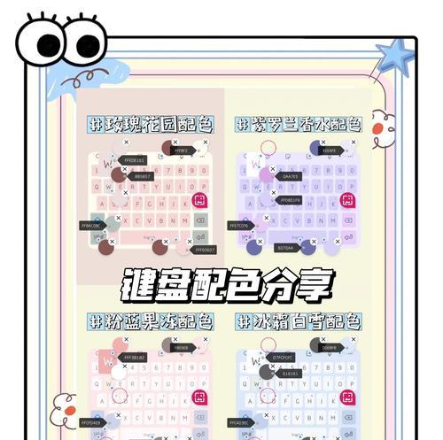 键盘转向速度调整的步骤是什么？如何优化操作体验？