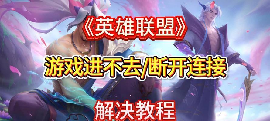 英雄联盟先锋任务的完成方法是什么？
