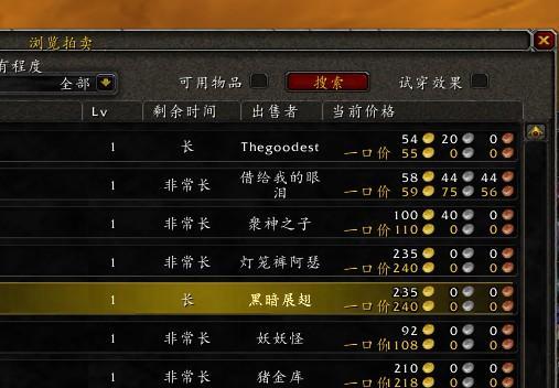 黑盒魔兽中拍卖增强功能如何开启或关闭？拍卖增强的设置方法是什么？