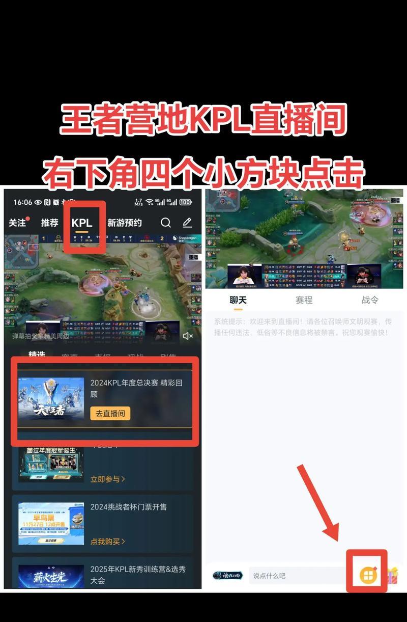 王者荣耀送花功能如何使用？下载过程中需要注意什么？