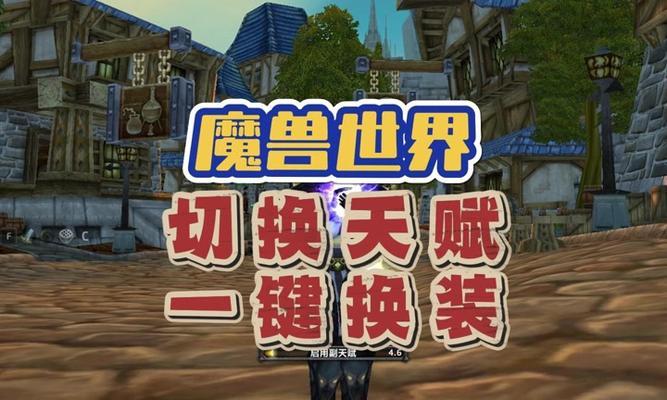 魔兽双法怎么切换施法？双法施法切换的正确操作是什么？