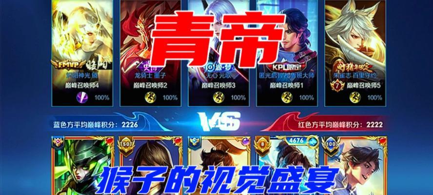 王者荣耀青帝目前处于哪个段位？