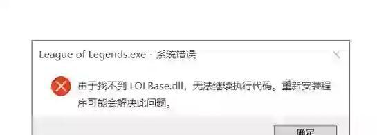 英雄联盟文件损坏了如何进行修复？