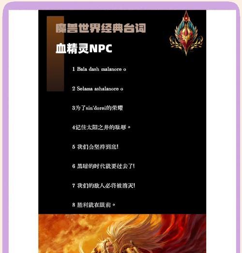如何用古诗为魔兽角色取一个有文化的名字？