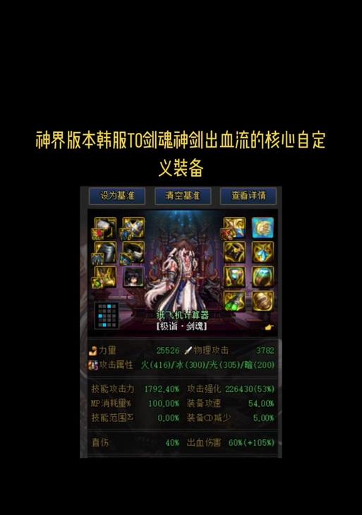 剑魂佩戴森林戒指的搭配技巧是什么？如何搭配更显美观？