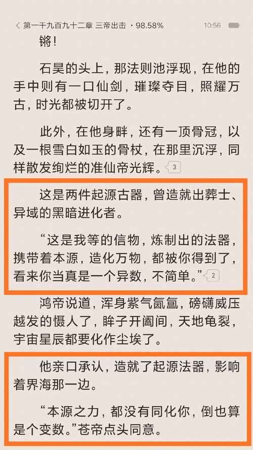 完美世界中石昊黑火的获取方式是什么？黑火有何用途？