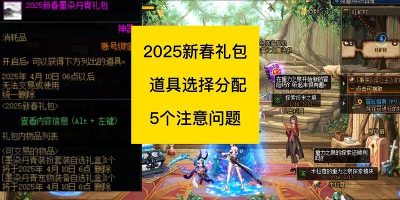 DNF哪些礼包包含宝珠？礼包购买指南是什么？