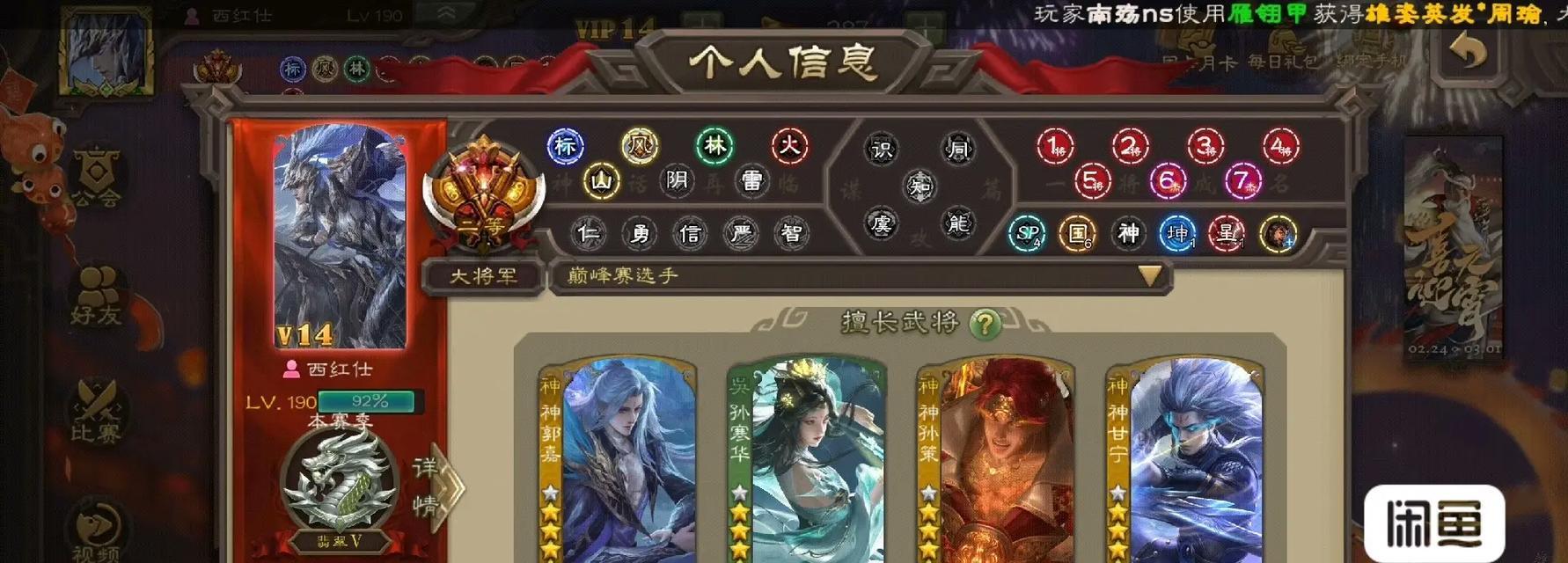 三国杀ol大将段位之后是什么等级？