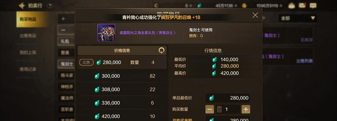 地下城手游血药购买方法？价格是多少？