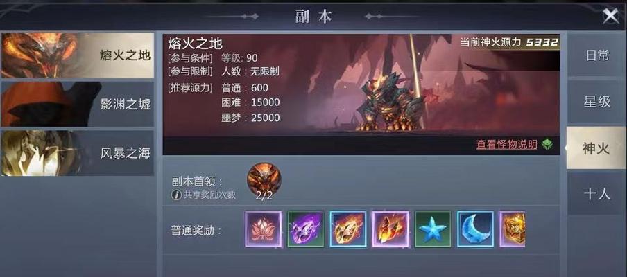 魔域神火结晶如何快速获得？获取途径有哪些？