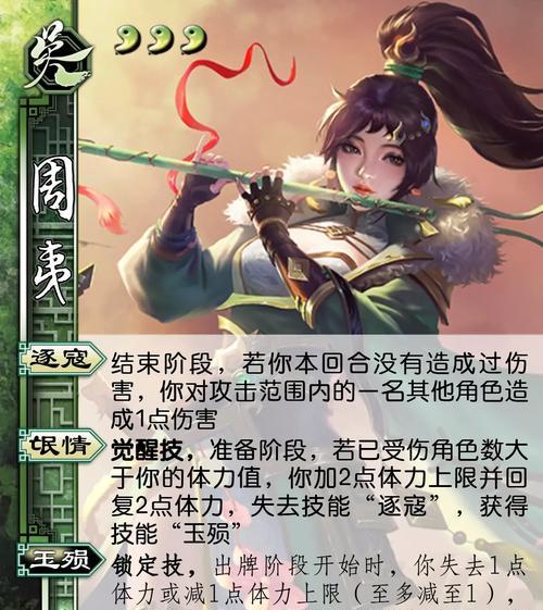 三国杀新手应该选择哪些武将？武将选择的策略是什么？