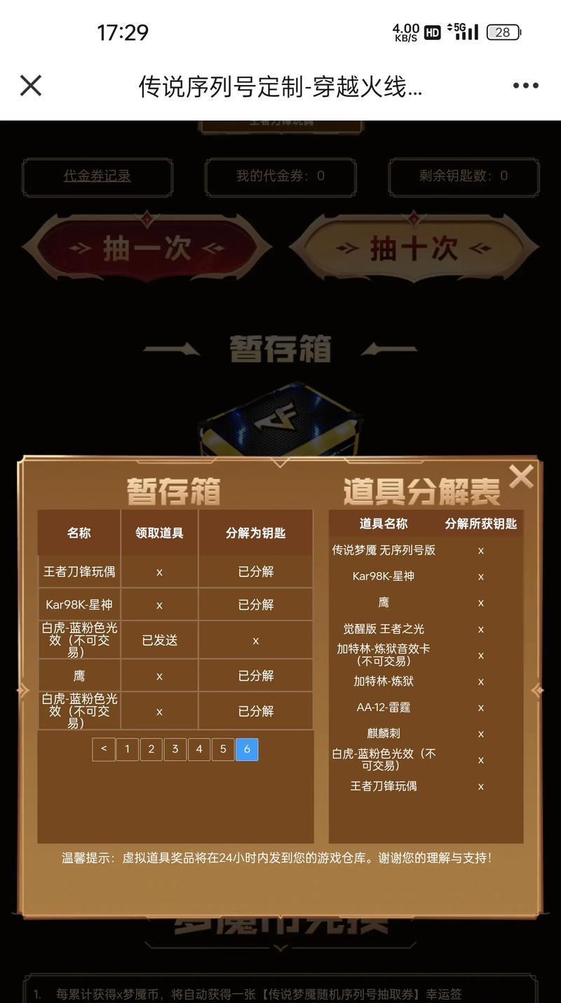 CF挑战抽奖概率多少？如何提高中奖率？