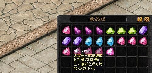 魔域新宝石搭配方法是什么？如何获得新宝石？