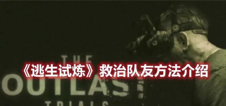 救人质模式开启方法？如何快速进入游戏模式？