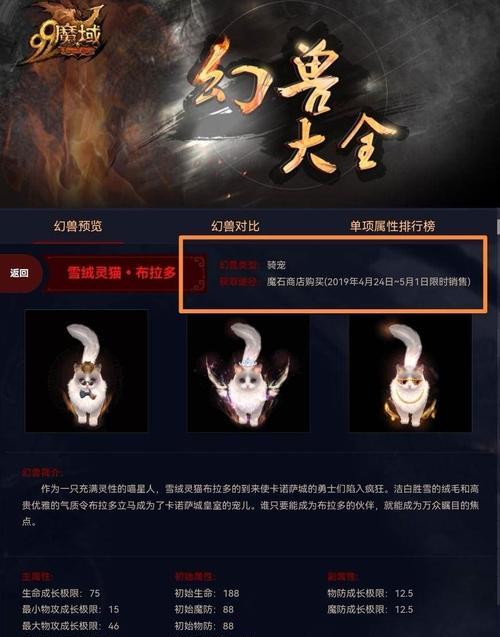 魔域幻兽灵猫合宠技巧是什么？如何成功合出灵猫？