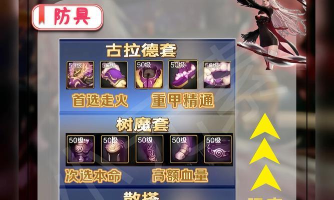 地下城手游魔战套最适合搭配哪种武器？
