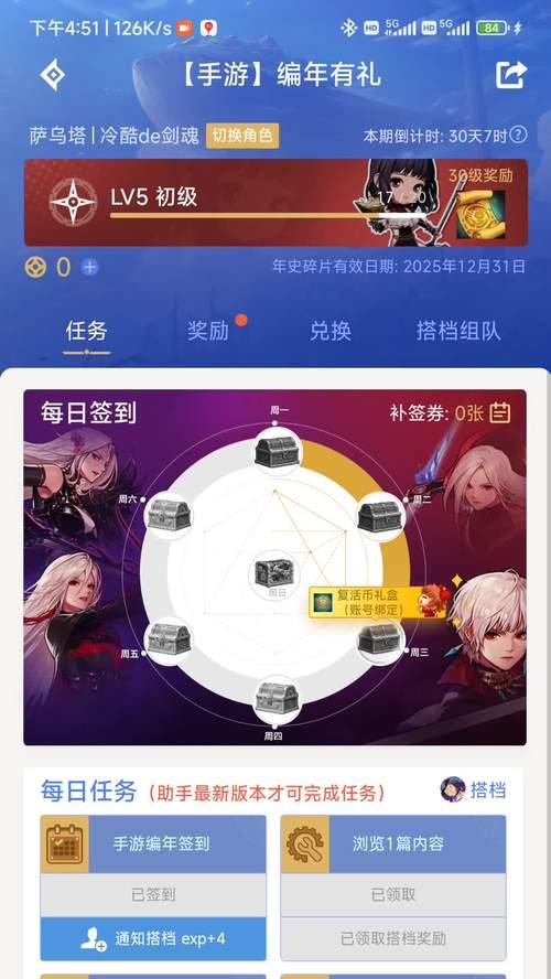 地下城助手登录失败如何解决？
