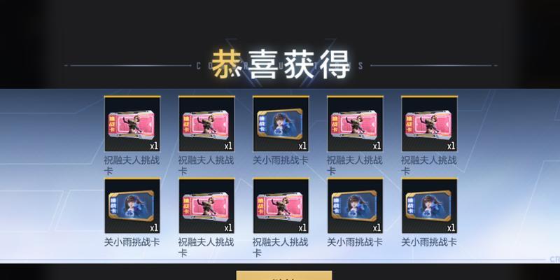 CF中获取科技卡的途径有哪些？